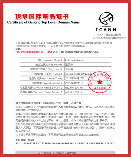 ʯֹͣ lintongshiliu.net ֪ͨ